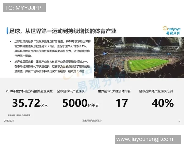 深圳足球队运营革新探讨：从管理模式到市场营销的全方位升级