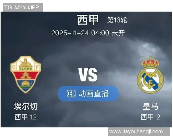 埃尔切与赫塔菲比赛因故推迟球迷期待新赛程安排 埃尔切与赫塔菲比赛因故推迟球迷期待新赛程安排